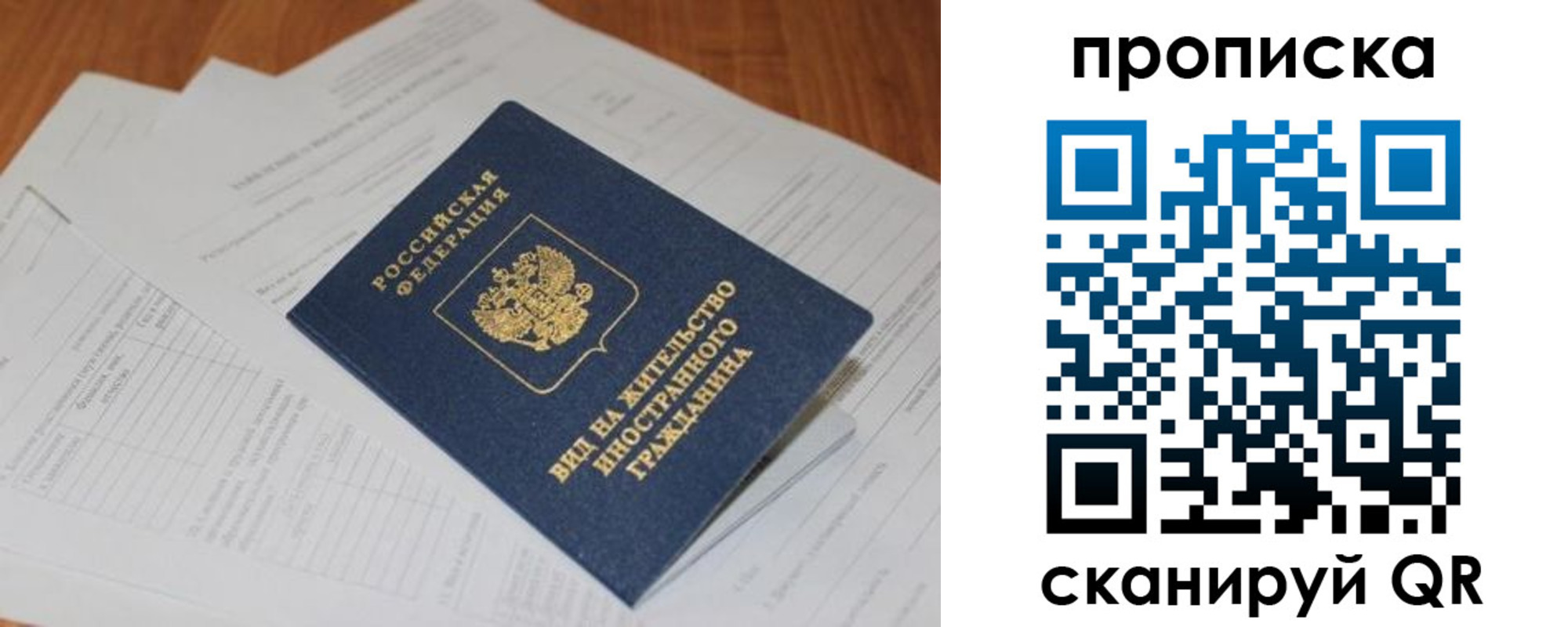 где прописаться в Вольске