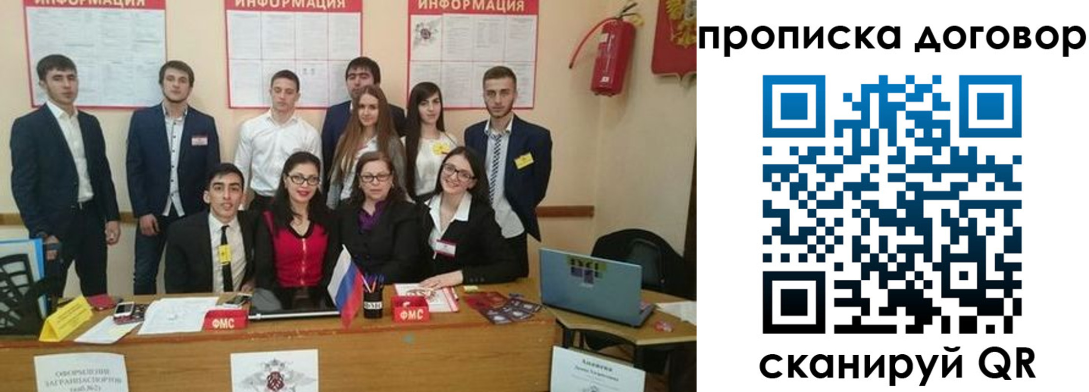 прописка паспорт в Вольске