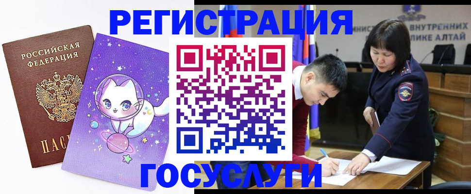 регистрация для дет. сада в Вольске