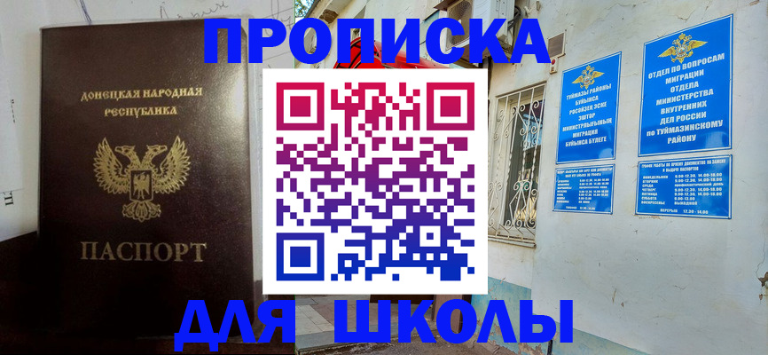 где прописаться в Вольске
