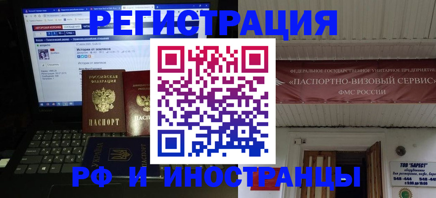 временная регистрация недорого в Вольске