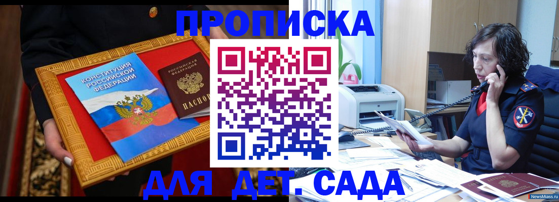 временная регистрация надежно в Вольске