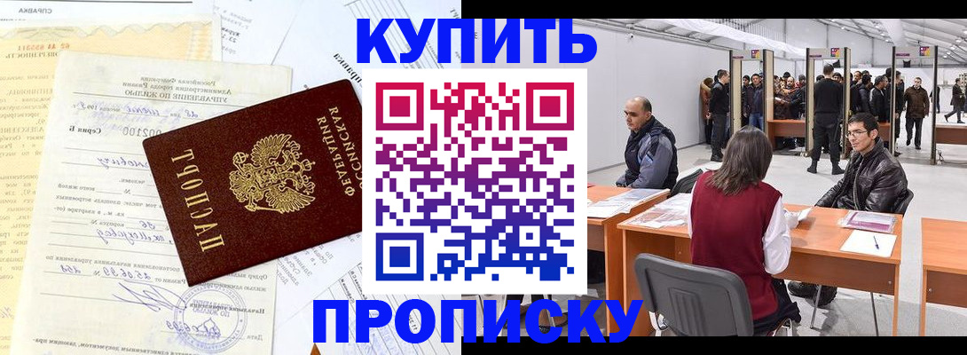 прописка ребенка в Вольске