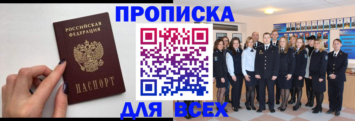 прописка для военкомата в Вольске